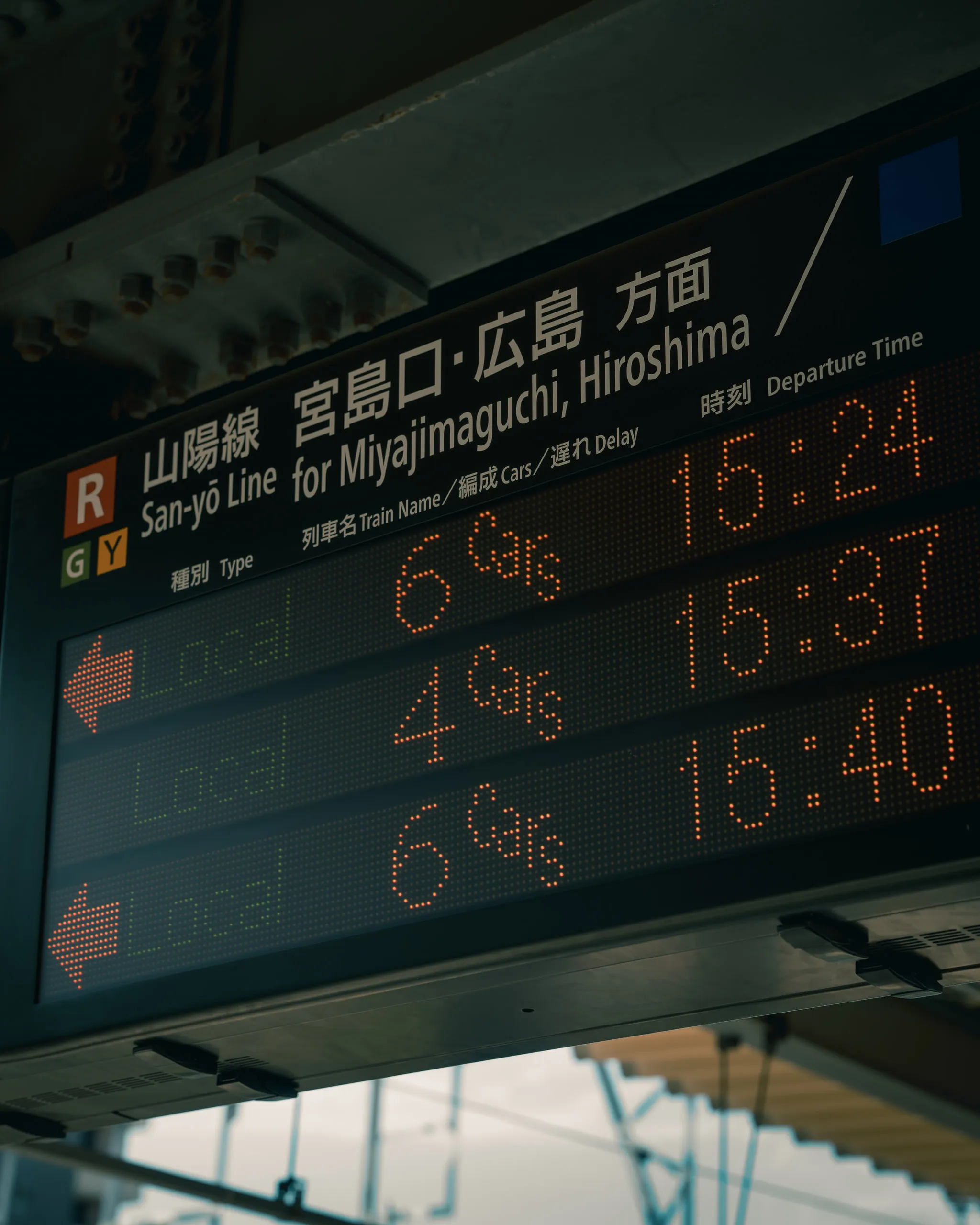 A departure board on the San-yō Line lists trains for Miyajimaguchi and Hiroshima